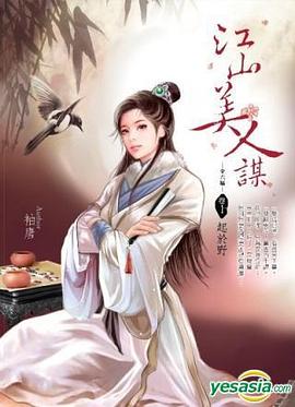 江湖美人传最新章节,蜕变中的自信与成就感