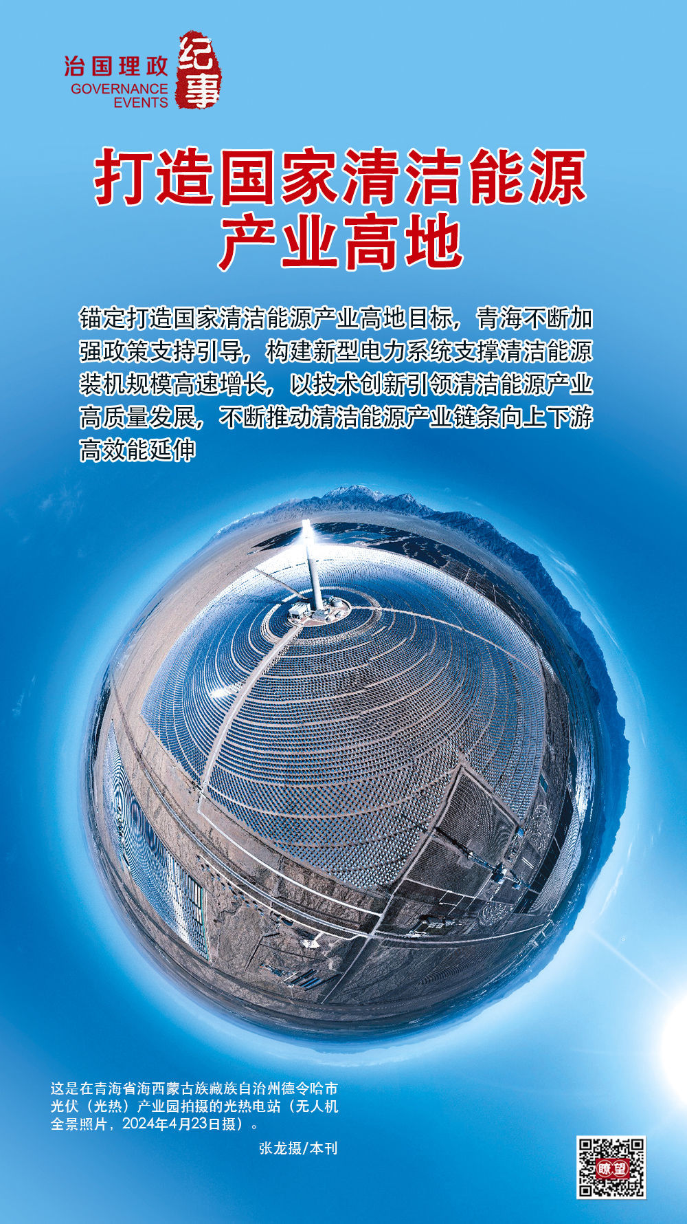 中国核电股票,驶向清洁能源的励志之旅