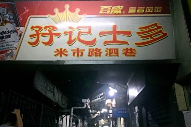 临西厂子最新招聘资讯,小巷中的隐藏宝藏,等你来探索!