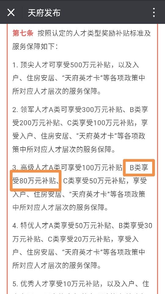 胶南人才网最新招聘信息,观点论述