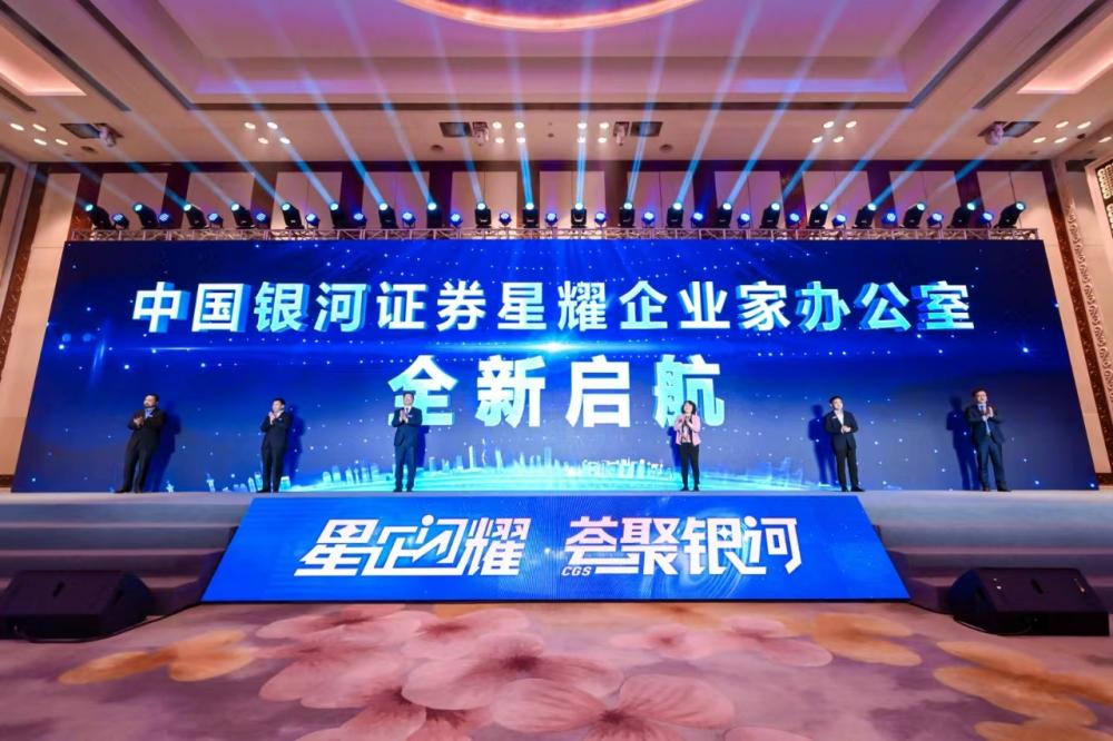 银河证券上市,学习、变化与自信的星辰大海