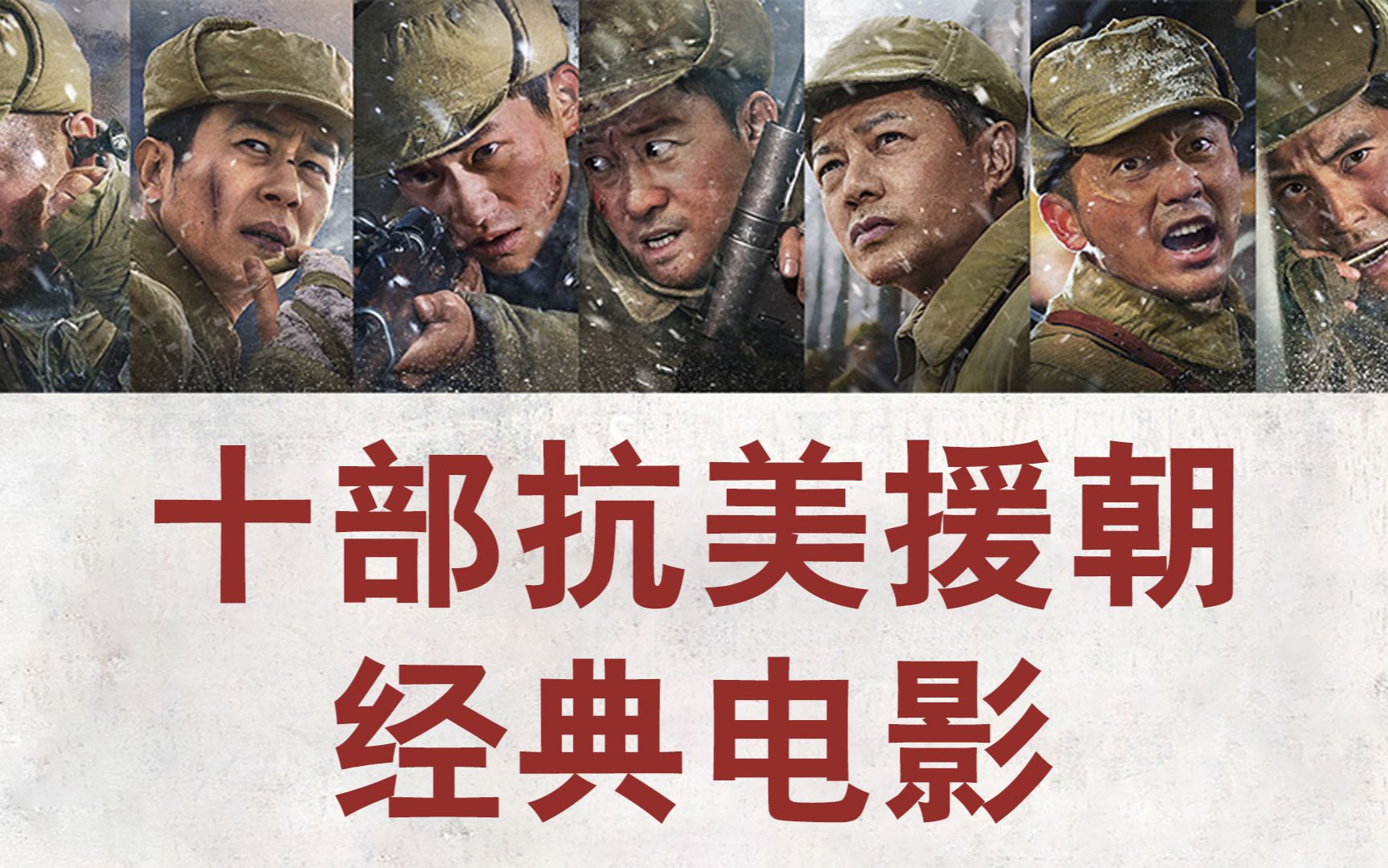 抗美援朝的电影,观看与理解步骤指南