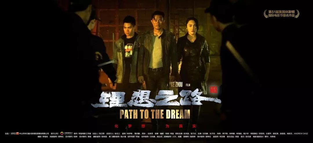 午夜电影街,梦想、变化与自信的舞台