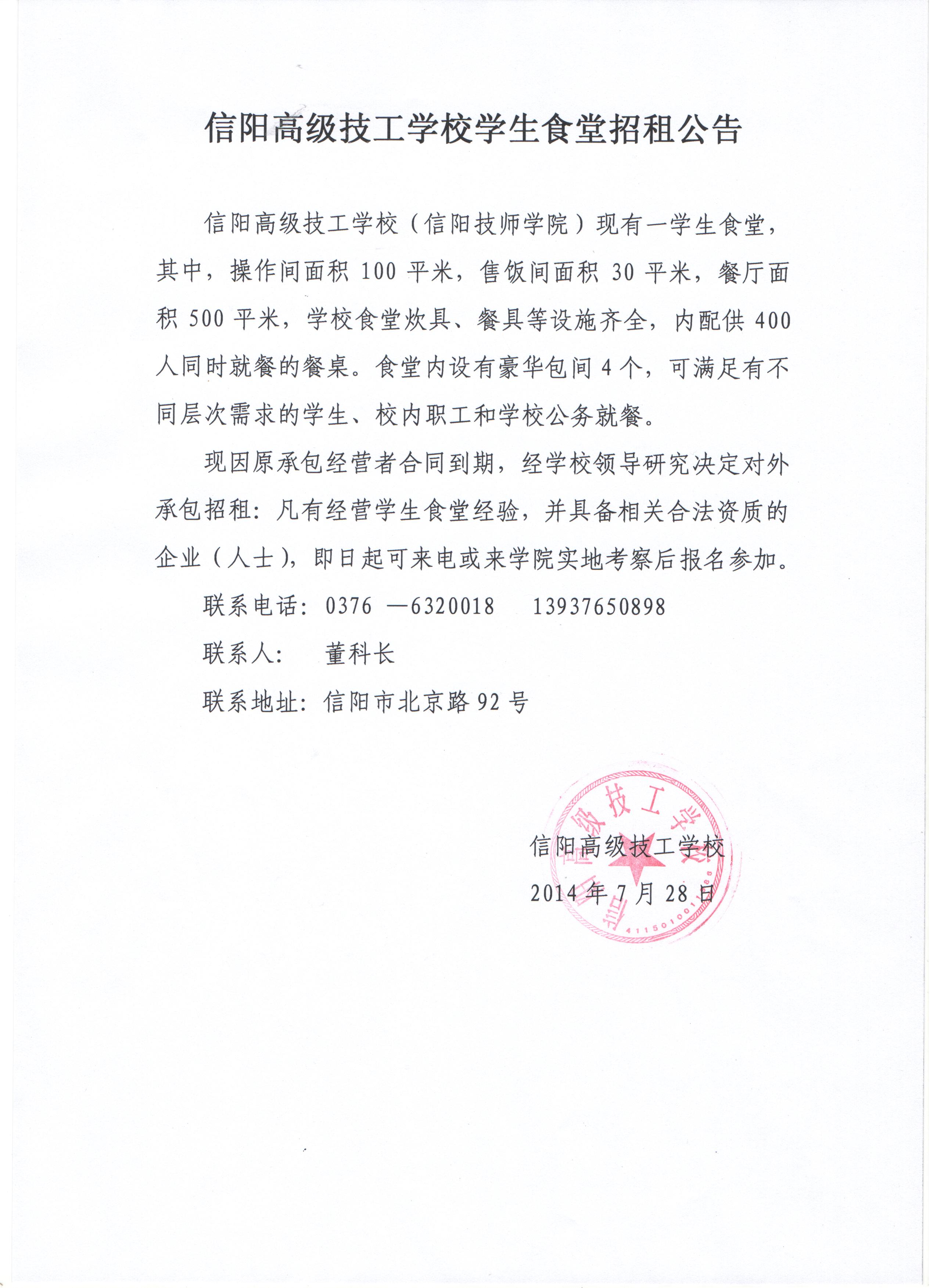 威海学校食堂最新招聘