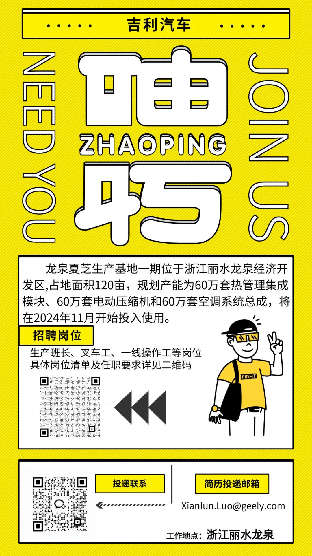 龙泉汽车城最新职位招聘🚗💼