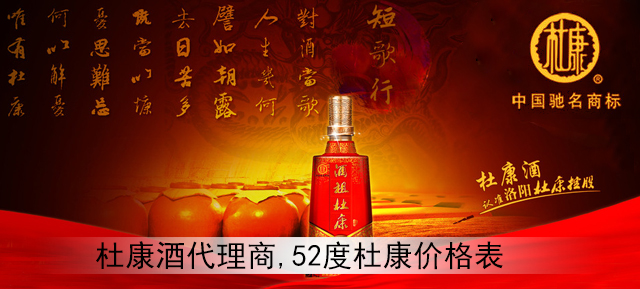 杜康原窖价格表——科技与传统美酒的完美结合,开启智能品酒新时代