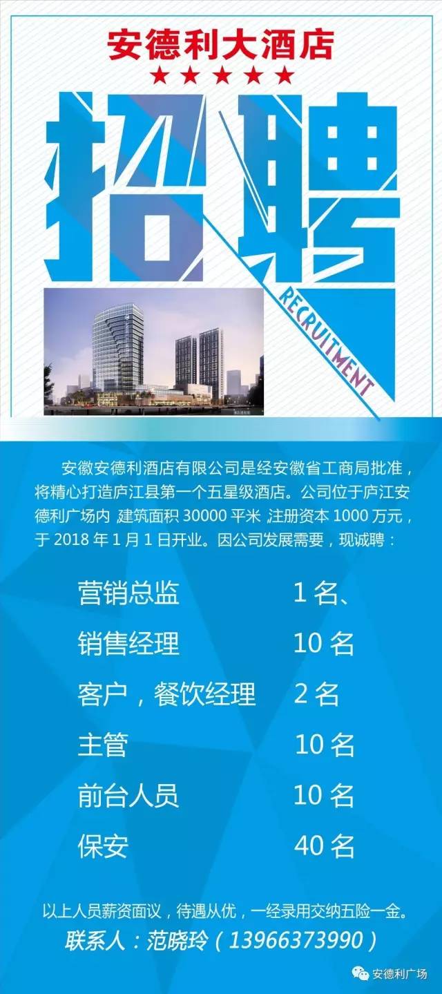 荆门最新职位招聘,变化带来自信与成就感,开启新征程