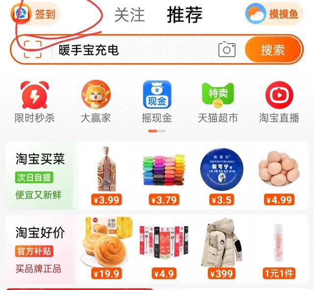 狼奔豕突 第3页