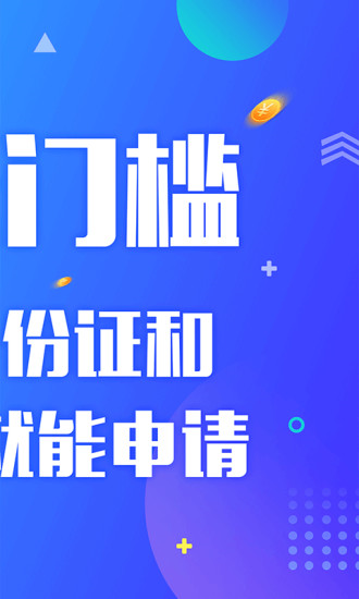 蓝领贷APP最新版,为蓝领阶层提供便捷金融服务的全新体验