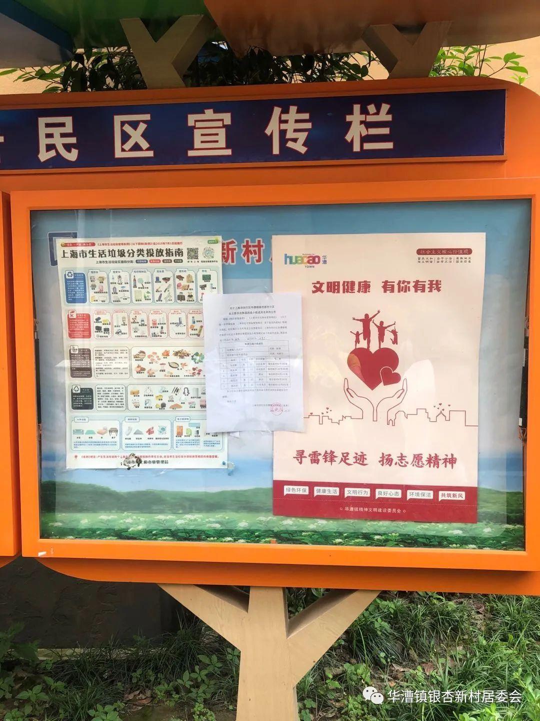 银杏新村最新房价公布,变化带来希望,学习铸就自信