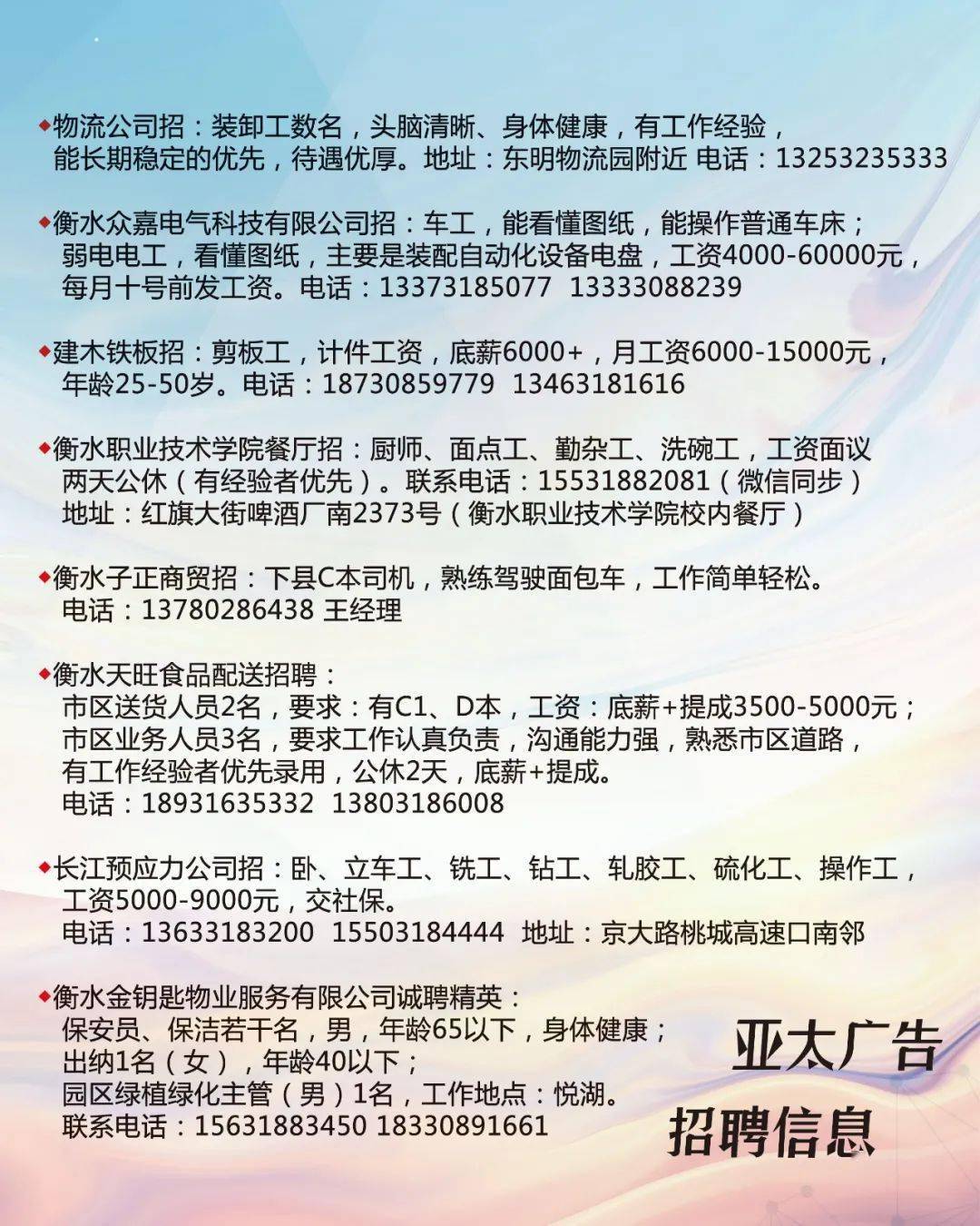 荥阳最新招聘信息与友情的温馨故事