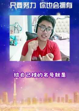 赵大王最新,学习变化,自信成就梦想,励志之旅正当时