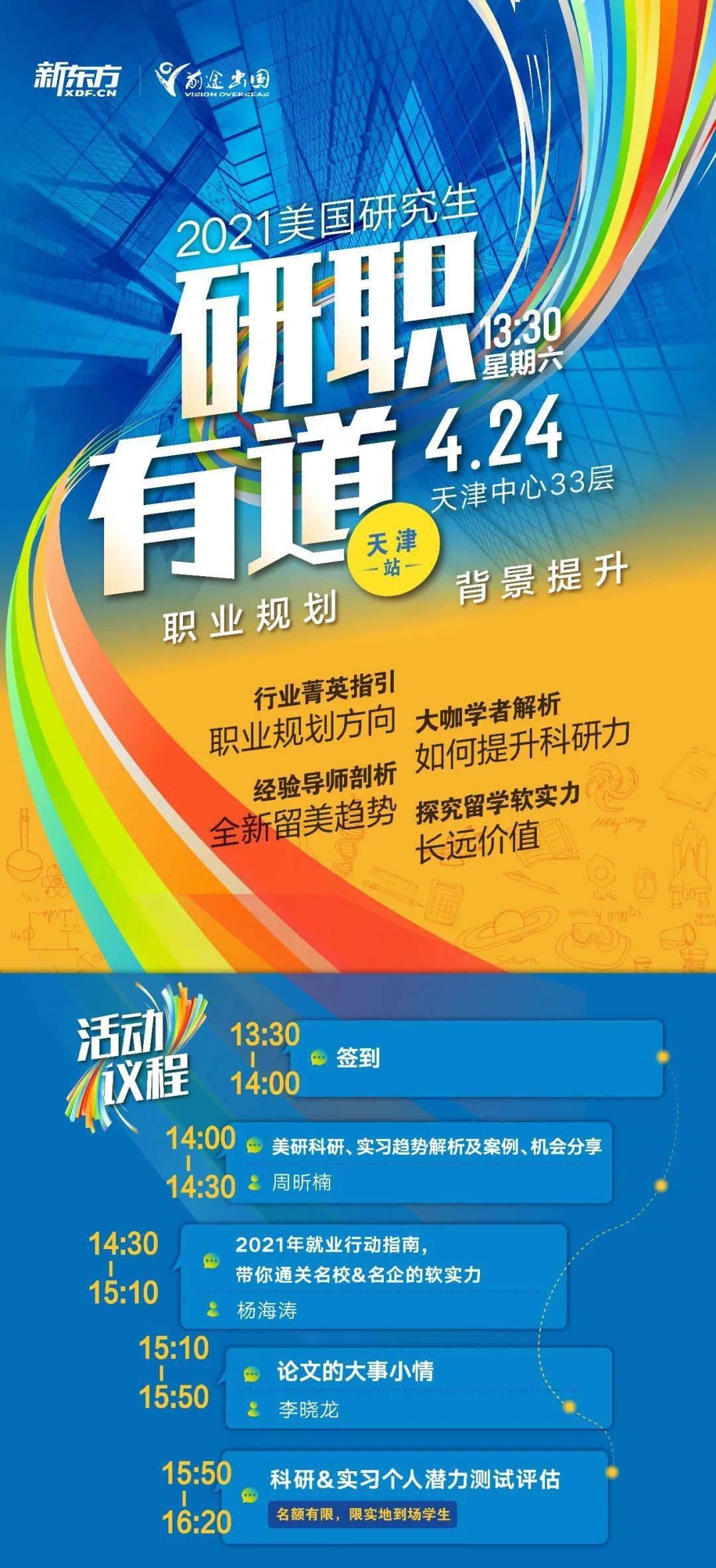 万州兼职招聘信息,时代背景下的兼职热潮