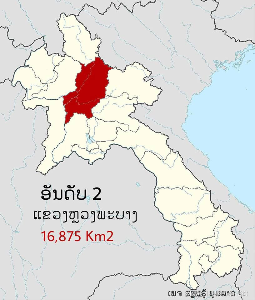 老挝的新篇章,新增省份的荣光与我们的成长之路