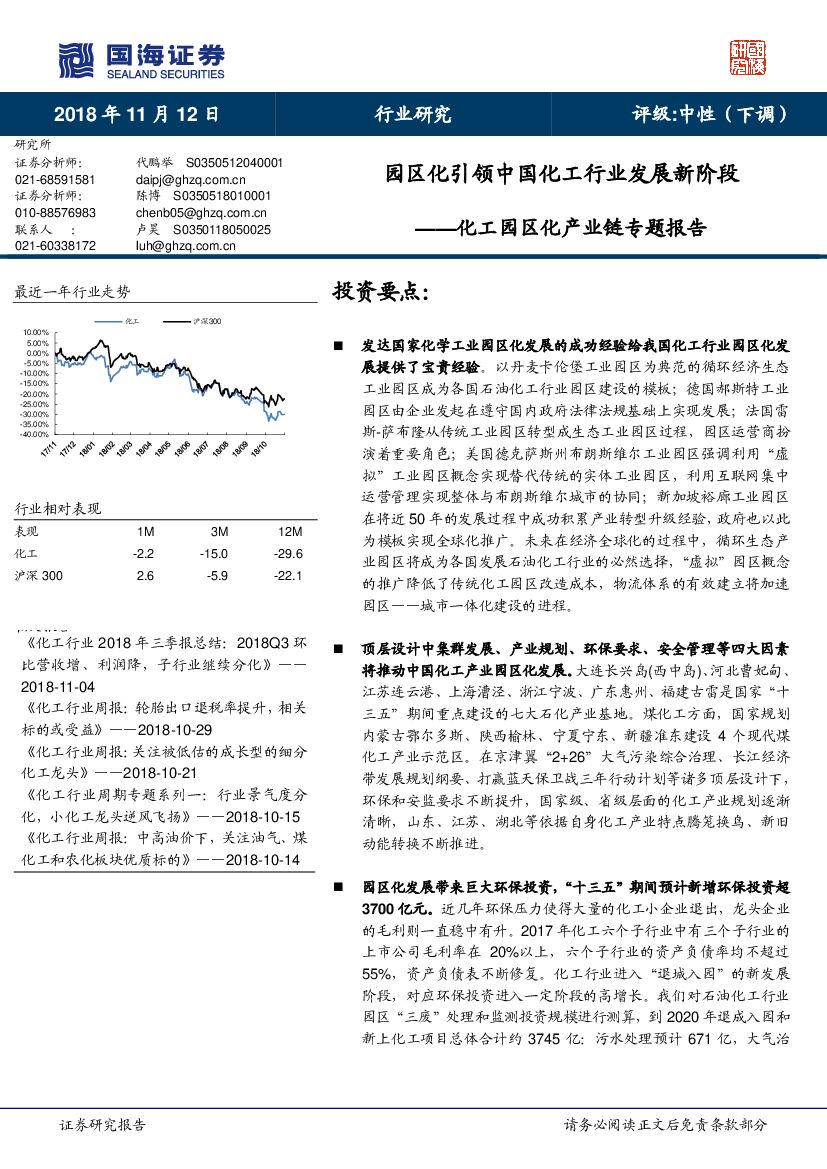 中化股份行情深度解析,时代的印记与行业的领航者