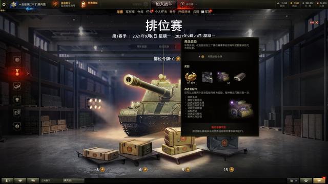 坦克世界国际比赛步骤指南