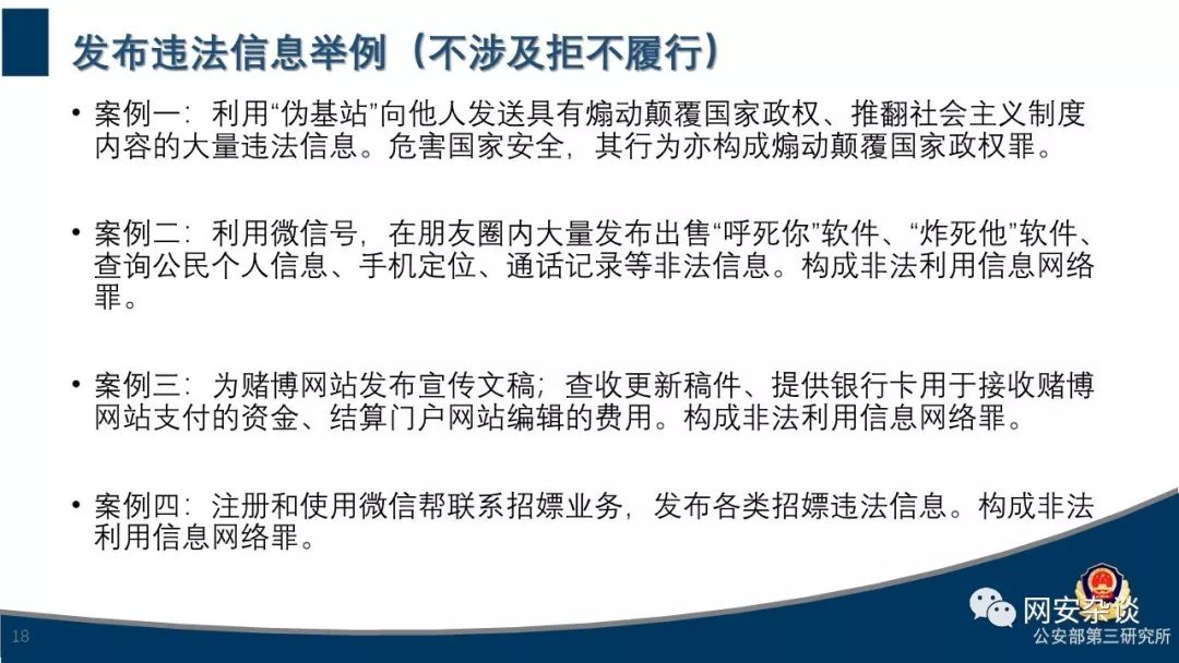 关于19禁最新内容,网络时代的监管与公众责任探讨(要点分析)