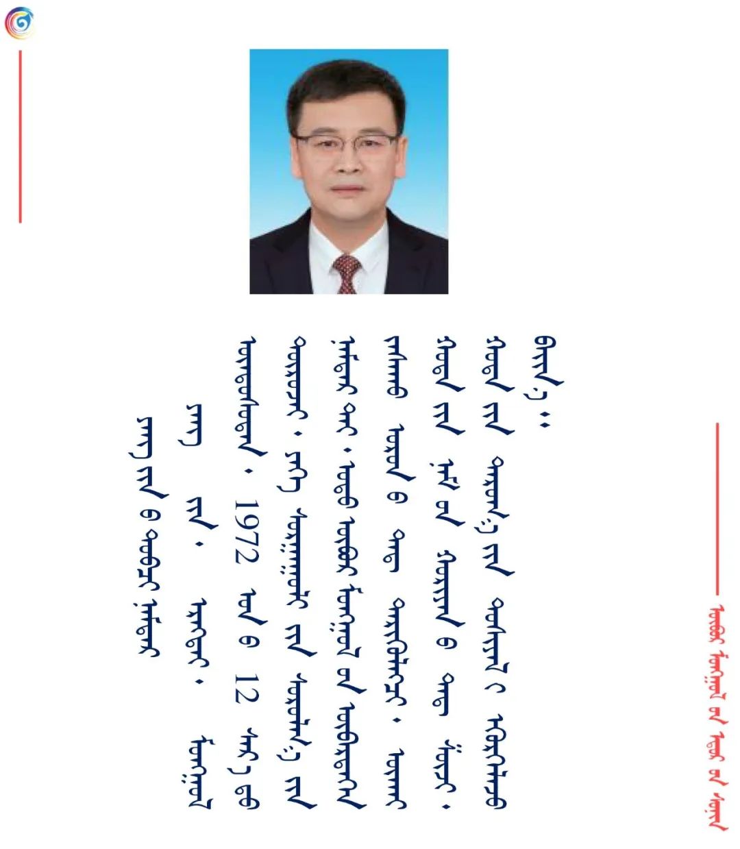 温馨内蒙古,人事任免背后的友情与陪伴