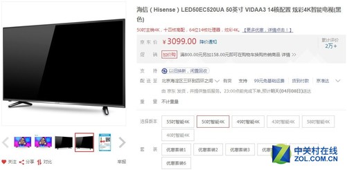 🌟海信LED55EC520UA电视🌟