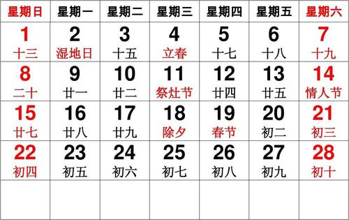 全新解析,关于2017年全新日历的三大要点