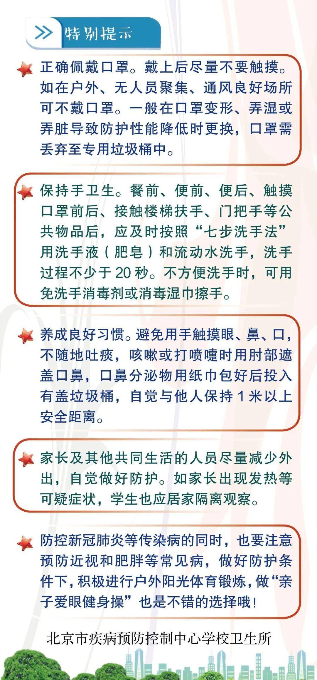 最新健康语,掌握健康生活方式的详细步骤指南