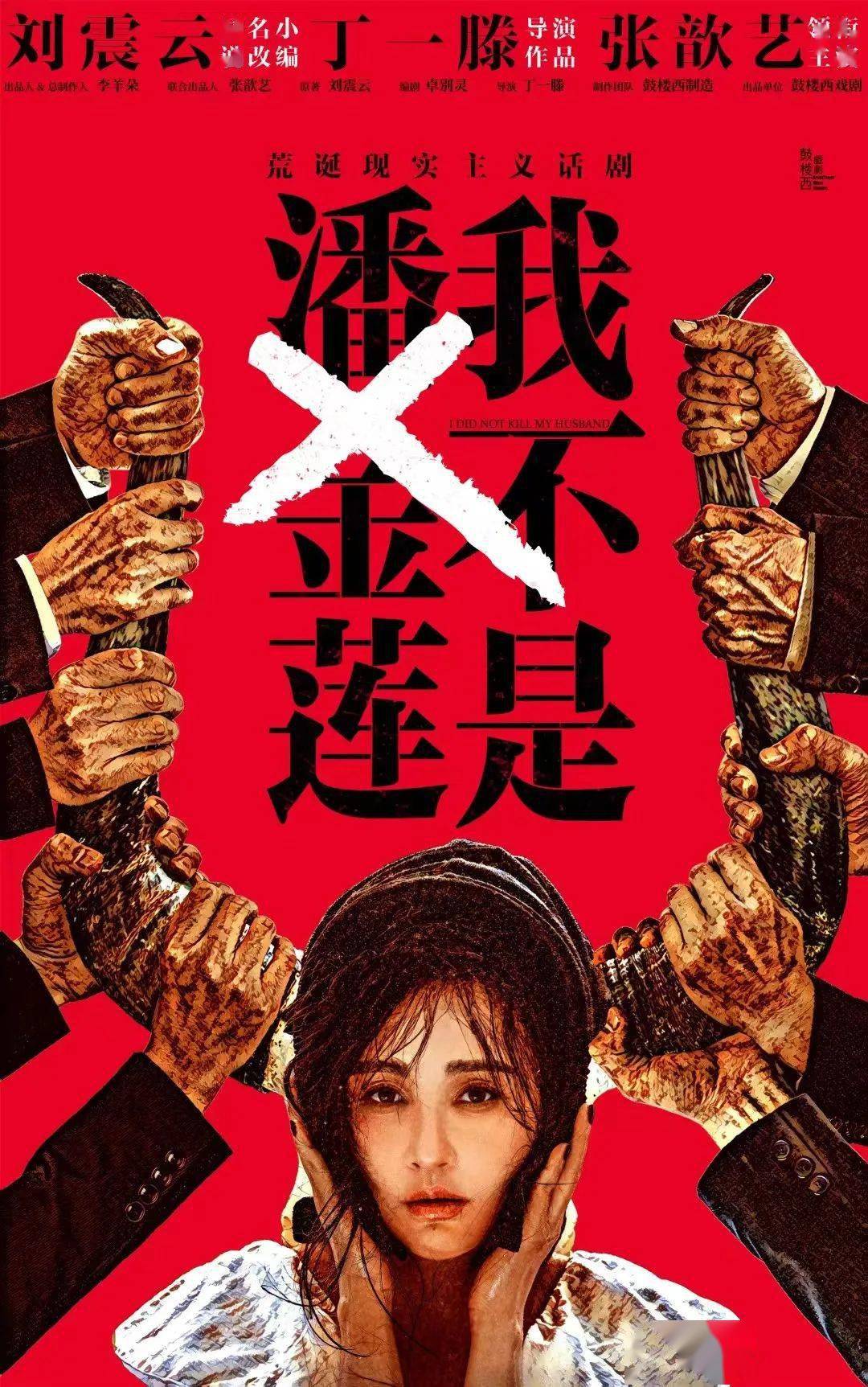 谁杀了潘巾莲电影?生命的力量与自我重塑的奇迹