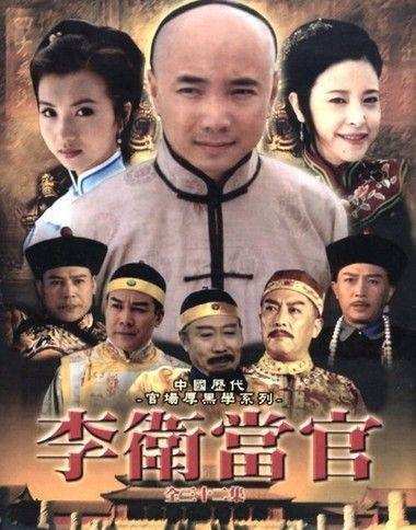 李卫当官1演员表