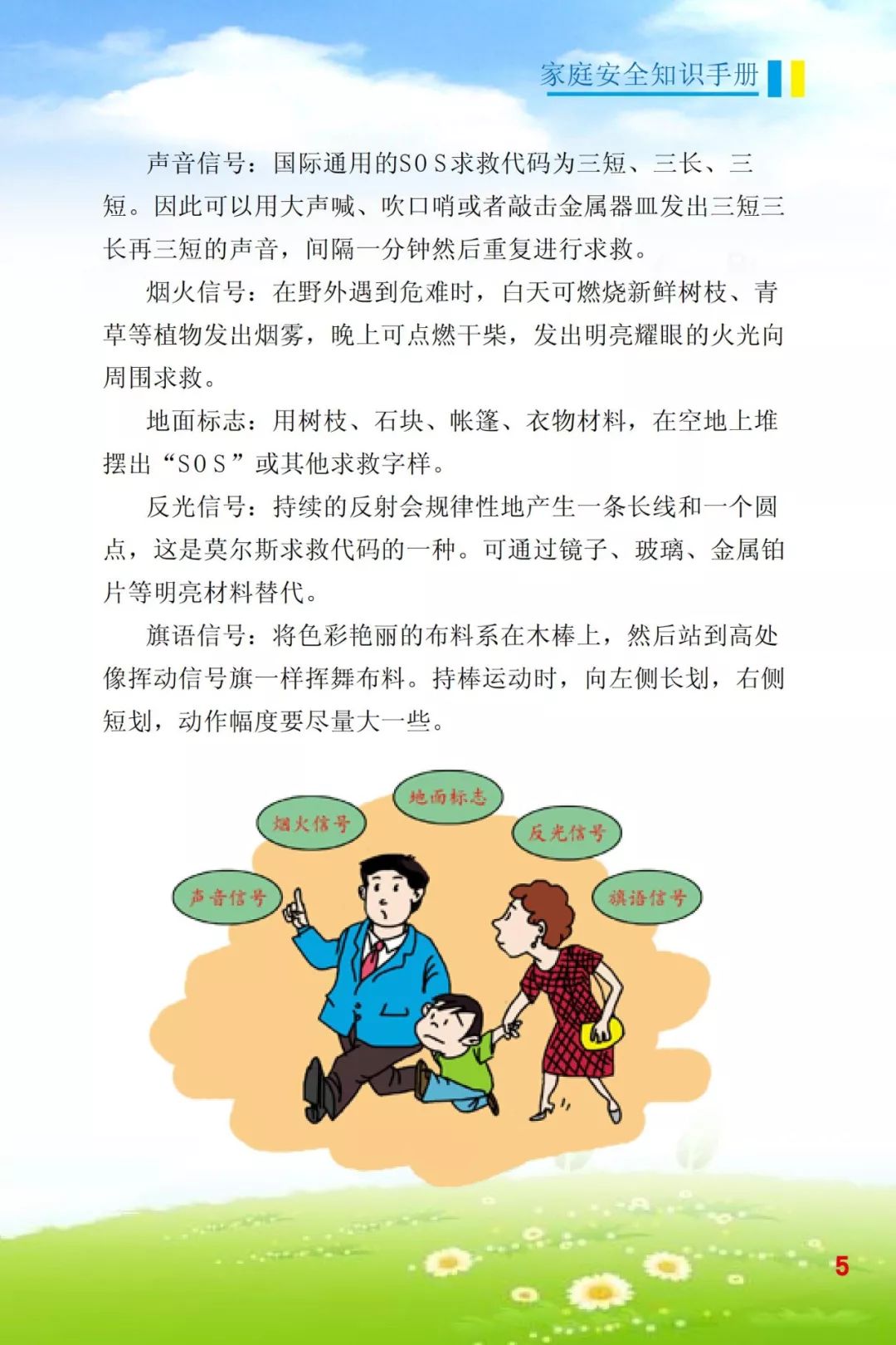 诚信新版指南,友情与陪伴的温馨日常