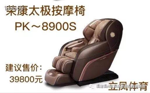 荣康按摩椅价格大解密💺