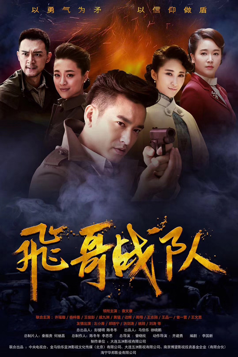 飞哥大英雄电视剧全集免费观看——深度解析与观感分享