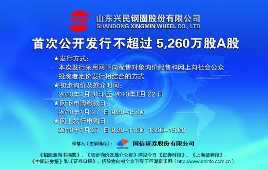 兴民钢圈最新动态,创新之路的坎坷与希望