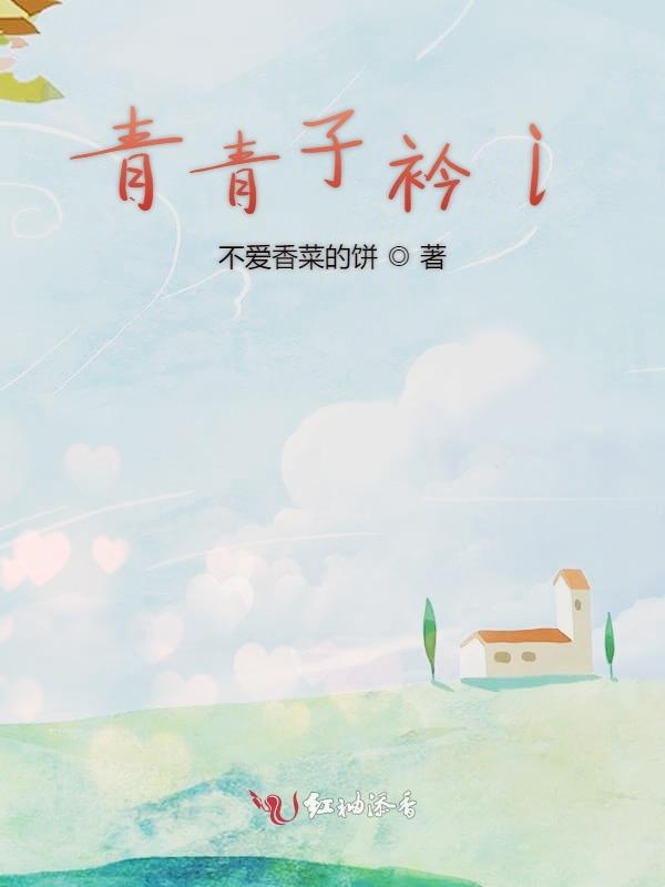 重磅推荐苏青青薄子衿最新章节,情感纠葛引人入胜!