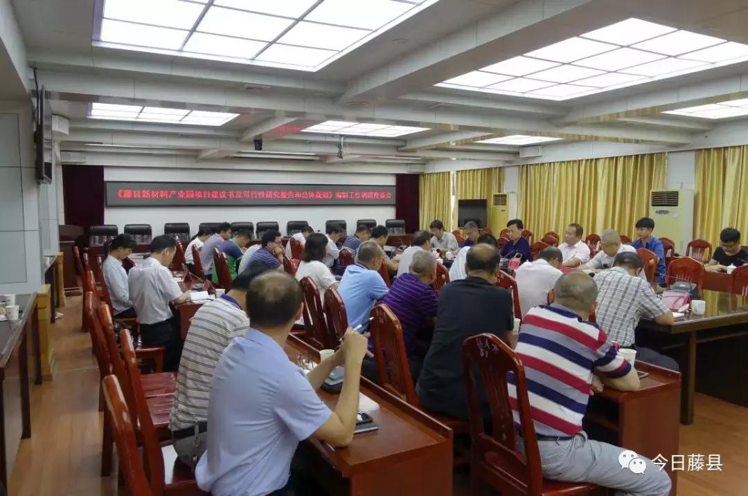 藤县局长最新任命,观点阐述