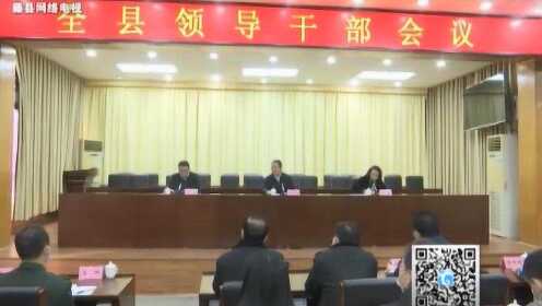 藤县局长最新任命,观点阐述