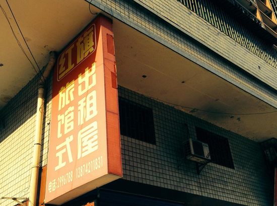 邵阳租房资讯速递