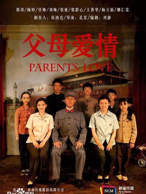 中国禁播电视剧背后的温馨故事