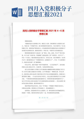 最新2021个人思想汇报,小巷中的惊喜探索