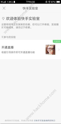 更新快手至最新版本,体验全新功能,领略时代风采