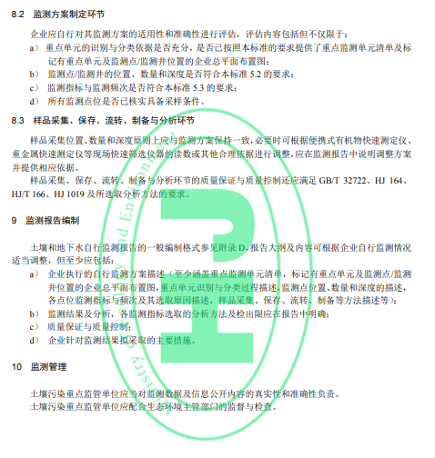 北京上市环保公司,任务完成或技能学习步骤指南