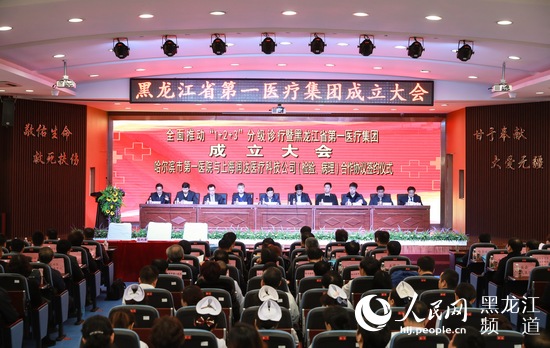 黑龙江医疗改革最新动态2017