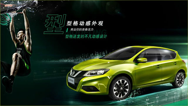 『小红书』带你了解真实日产骐达价格,购车不迷茫!