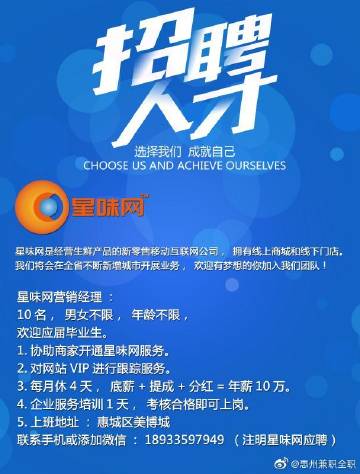 惠州招聘最新资讯,小巷深处的独特机遇