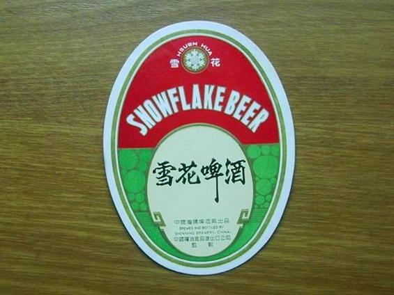 雪花啤酒上市了吗?一起探寻啤酒的魔力与魅力