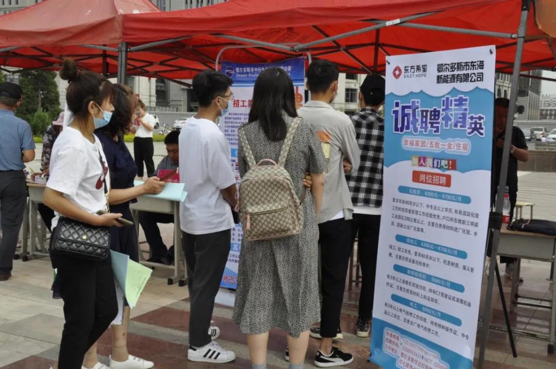 达拉特旗的招聘奇遇记