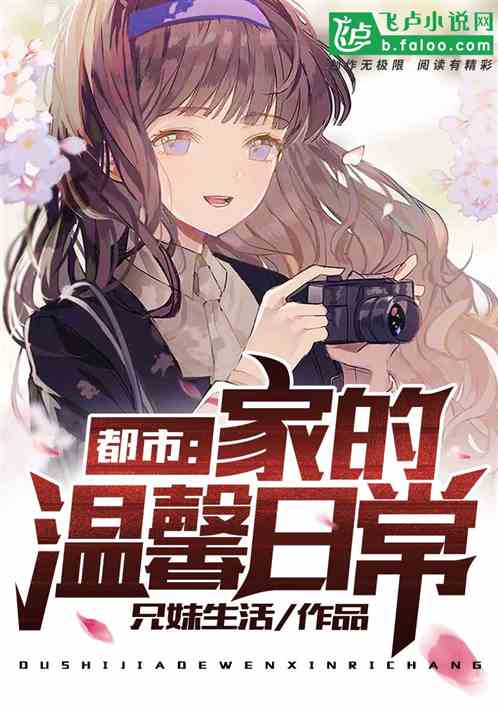 色戒动漫,日常温馨趣事