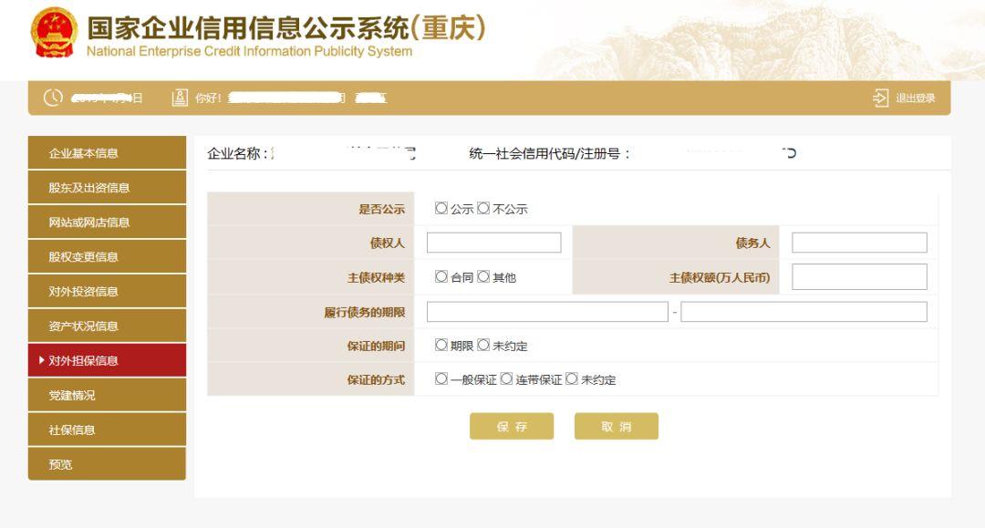 最新年度报告流程详解