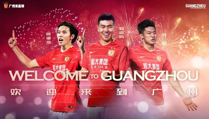 恒大俱乐部最新动态✨