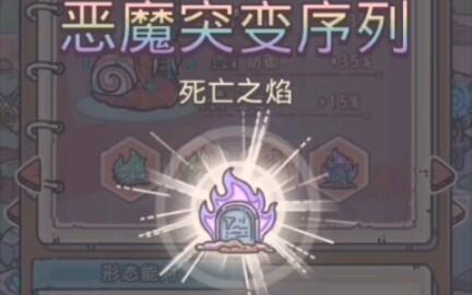 恶魔轻点爱最新章节获取攻略