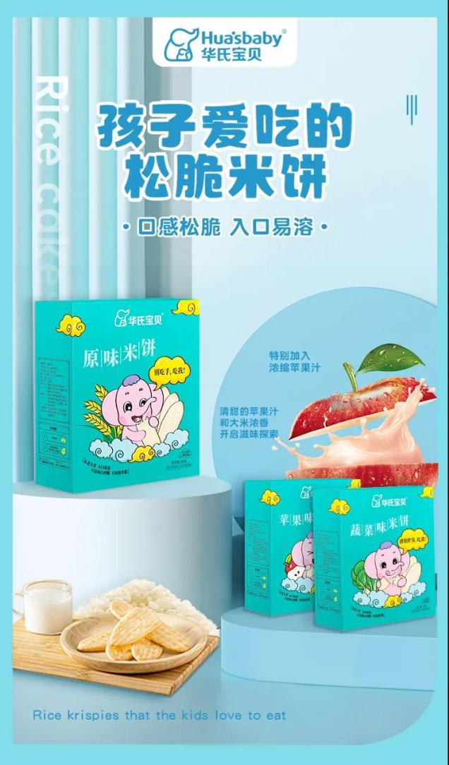 华氏宝贝米粉最新资讯