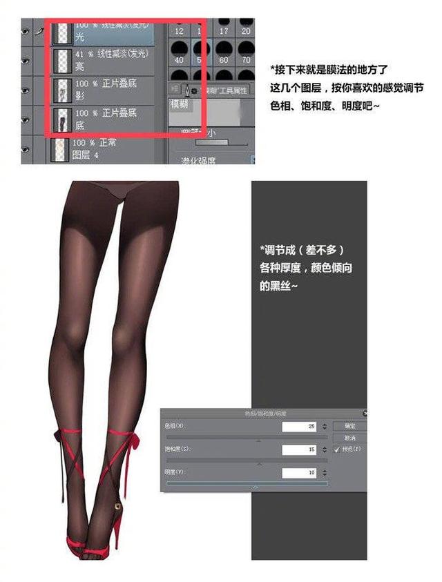 动漫少女丝袜制作步骤指南(初学者与进阶用户适用)